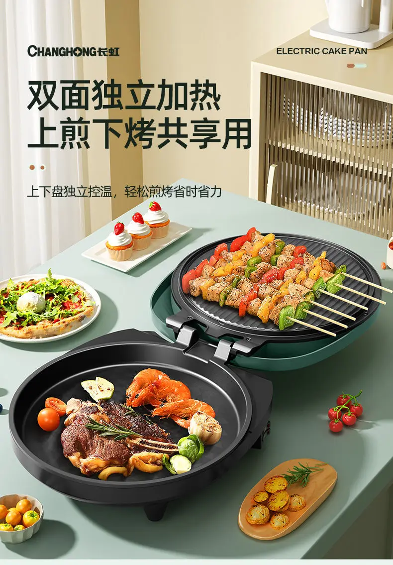 Changhong electric cake pan household deepened double-sided heating smart large non-stick new pancake pan