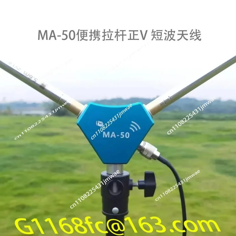 Suitable for Ham Radio! MA-50 200W HF Shortwave Outdoor Antenna, 14-50MHz Bands, Portable Positive V Telescopic Design part