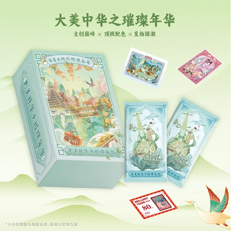 Genuine Damei China Cards Brilliant Years Series Ultimate Edition National Trend Illustrations Collectible Card Toys Gifts