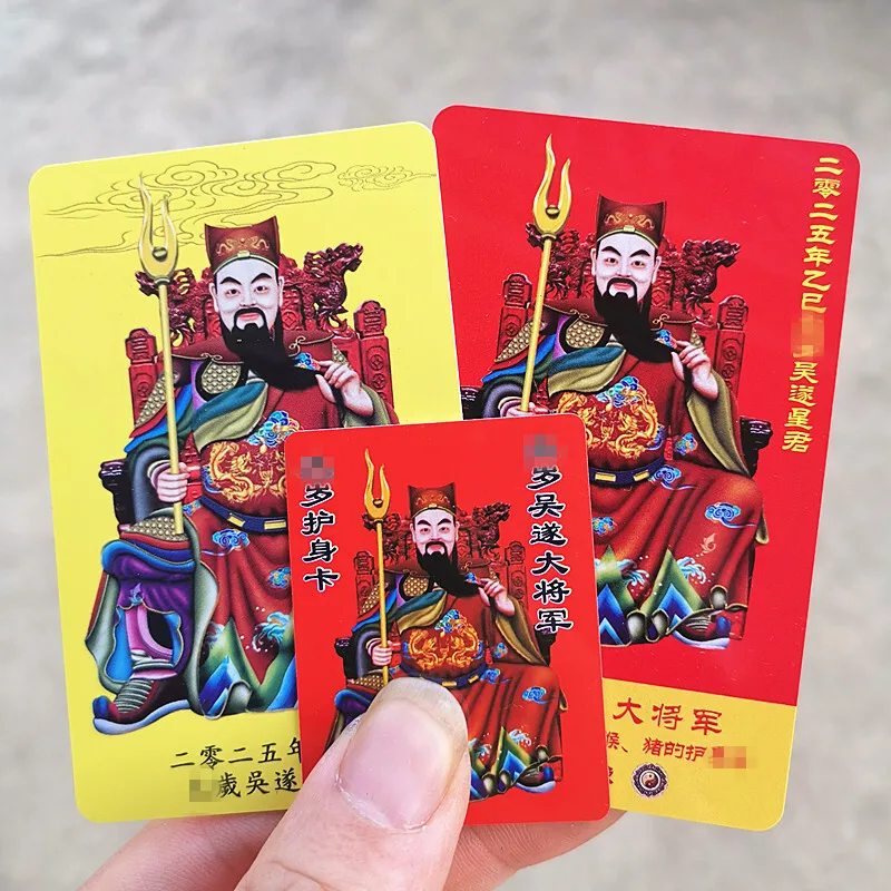 2025 Year Yi Si Wu Sui General T Year Card PVC Card Tiger Dragon Snake Monkey Pig Card a F Style Red