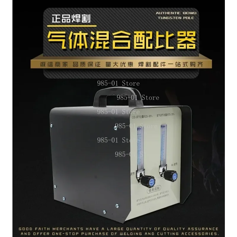 22MX-1 Gas Mixer Re…