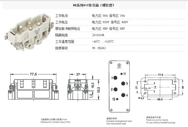 The new HK004/2 male core replaces Xibaishi HK-004/2-M order number 09380062601 high current 2PCS