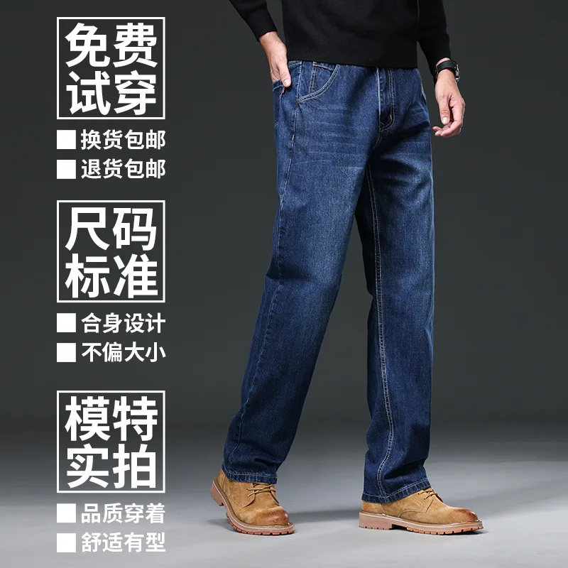 

Autumn and winter new casual jeans men's loose straight plus size dark simple thick long pants