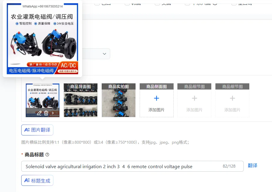Agricultural Irrigation Solenoid Valve 2/3/4/6 Inch Remote Control Pulse Voltage Electric Valve