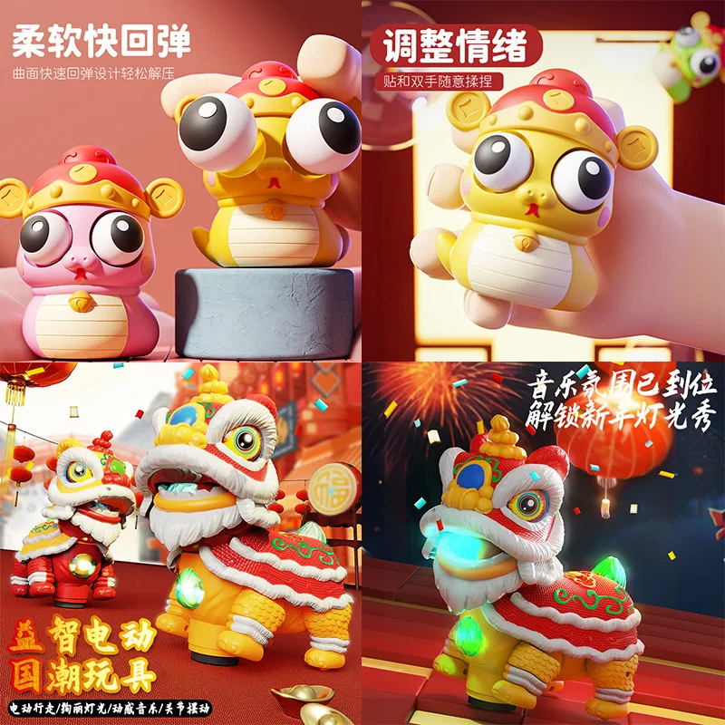

New Year of the Snake Mascot Electric Guochao Lion Dance/Pinch Music/Bubble Machine Children's New Year Toy Stall