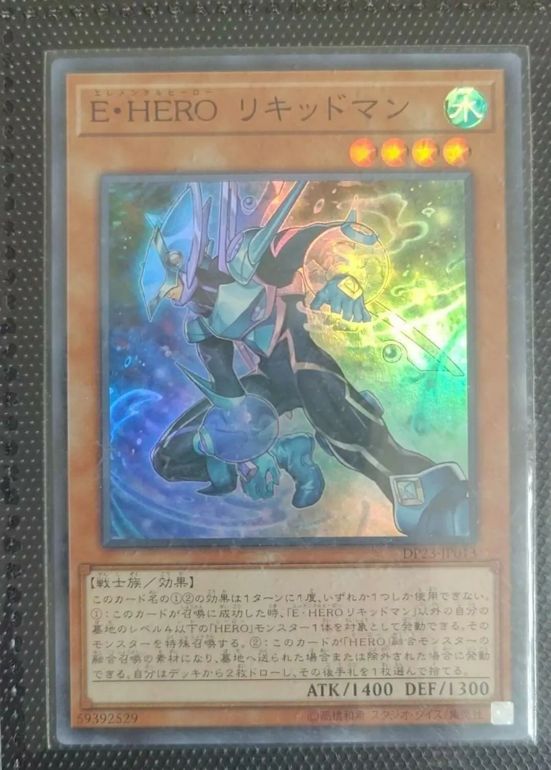 Yugioh KONAMI Duel Monsters DP23-JP013 Elemental HERO Liquid Soldier Super Rare Japanese Collection Mint Card