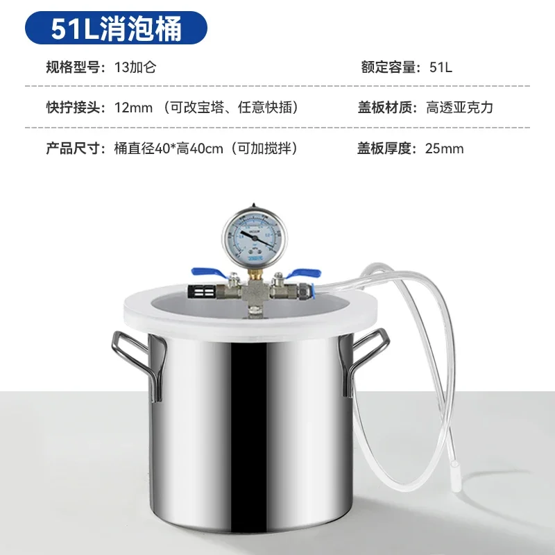 Stainless Steel Vacuum Defoaming Barrel for Industrial Drip Silicone Defoaming Vacuum Degassing,Epoxy Resin Experimental 51L