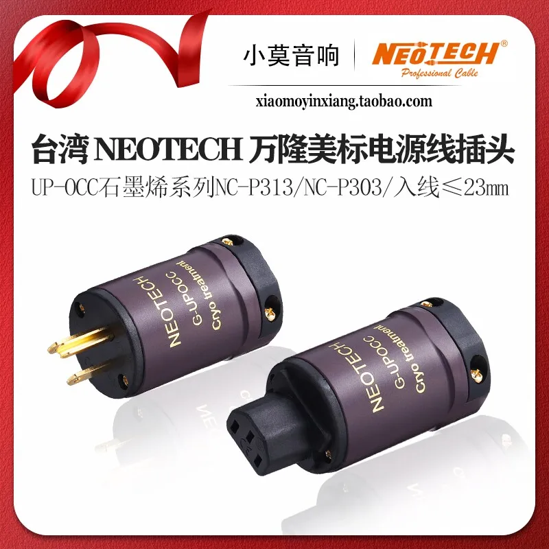 Taiwan Neotech Wanlong UP-OCC Graphene Series NC-P313 NC-P303 Power Plug Tail