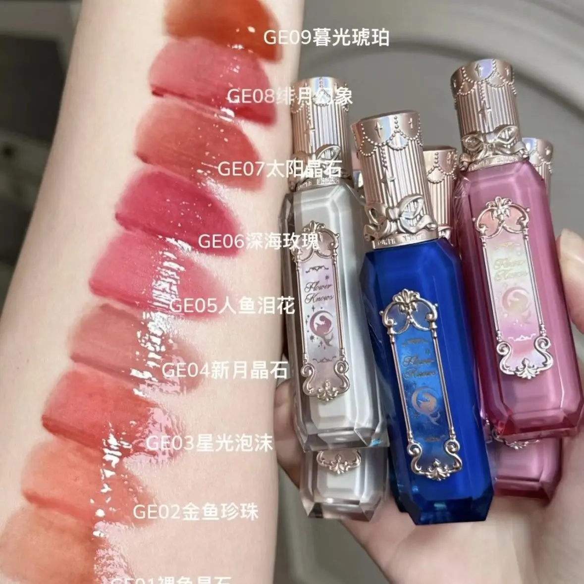 Flower Knows Moonlight Mermaid Gem Waterproof Liquid Lipstick Gloss Moisturizing Lip Gloss Mirror Surface Non-stick Cup Make Up