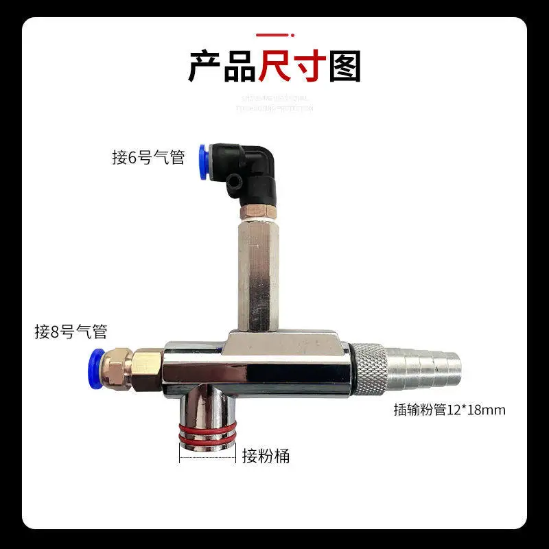 KCI Powder Pump Electrostatic Spray Machine Spray Machine Accessories