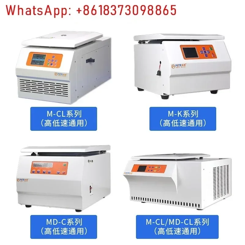 Desktop high-speed centrifuge Laboratory medical high-capacity fat oral serum low-speed separation low-temperature freezing