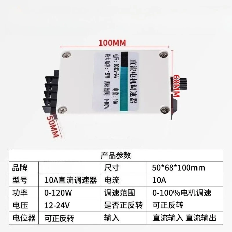 12V24V DC Motor Governor 120W Small Motor Transmission Micro Motor LED Controller