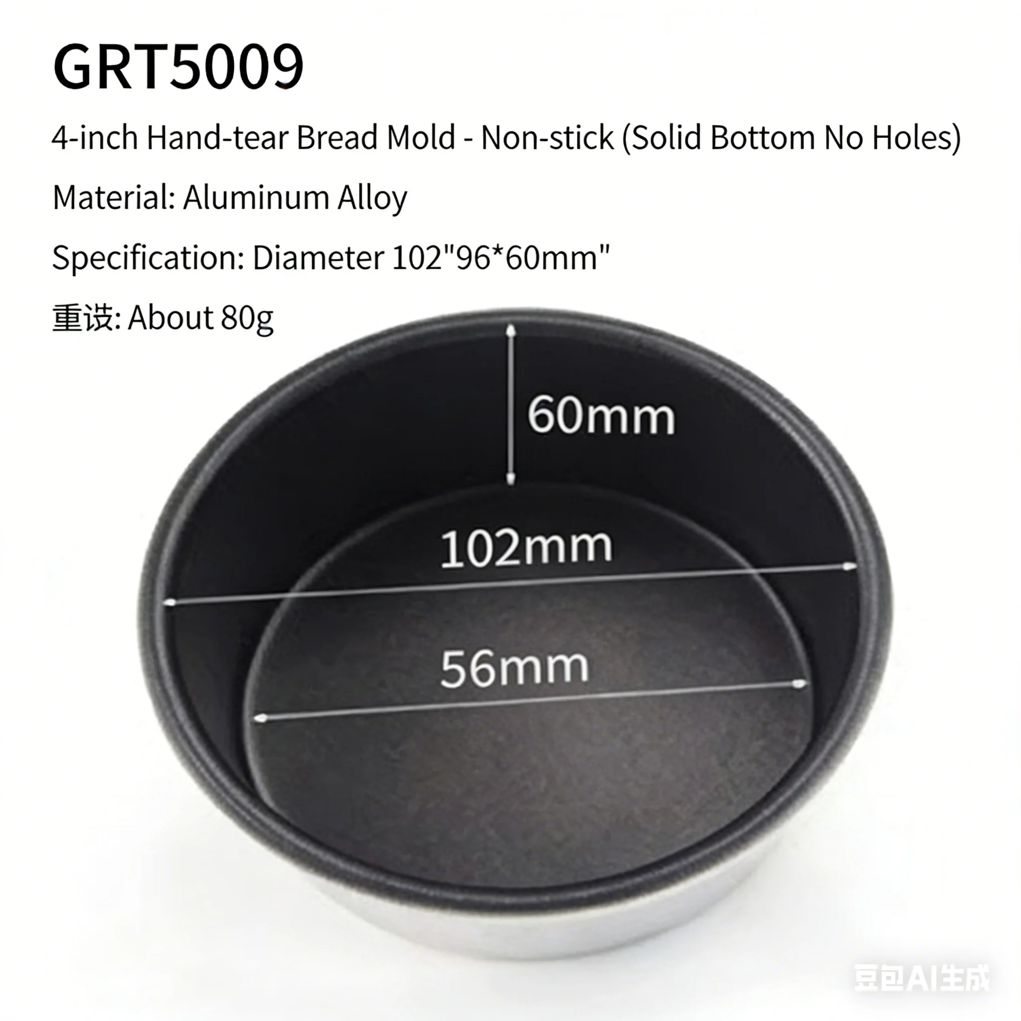 Factory Customizable 10.2*9.6*6cm Aluminum Alloy Non-stick Basque Round Cakes, Bread and Toast Baking Moulds Tins
