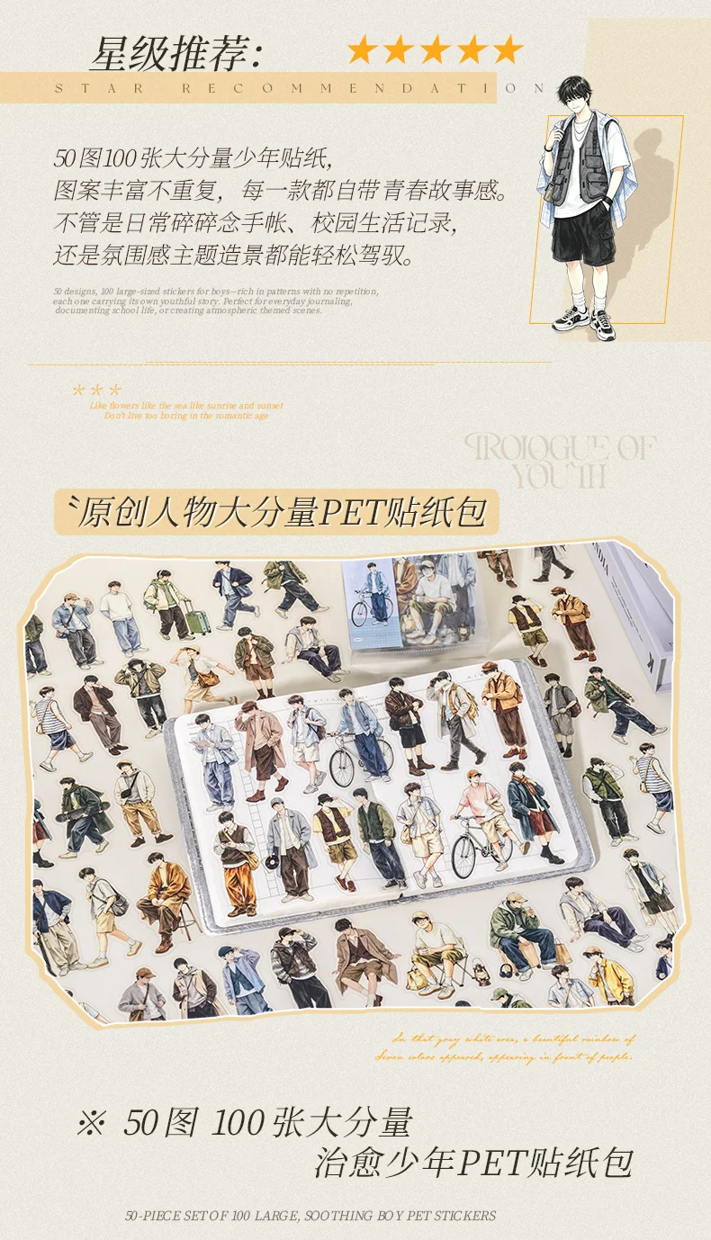 Journal GO 100pcs Youth Boys PET Sticker Set Fashion Guy Characters Decals for Journaling Card Scrapbooking and DIY Crafts