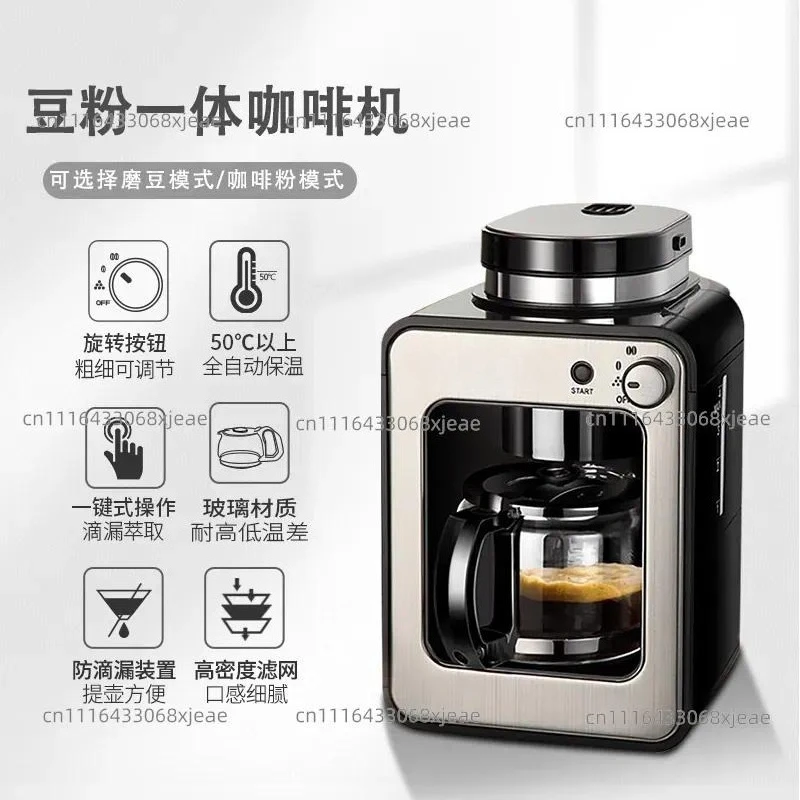 Automatic Grinding Coffee Machine Home American Mini Small Grinding Integrated Office Drip Coffee Machine