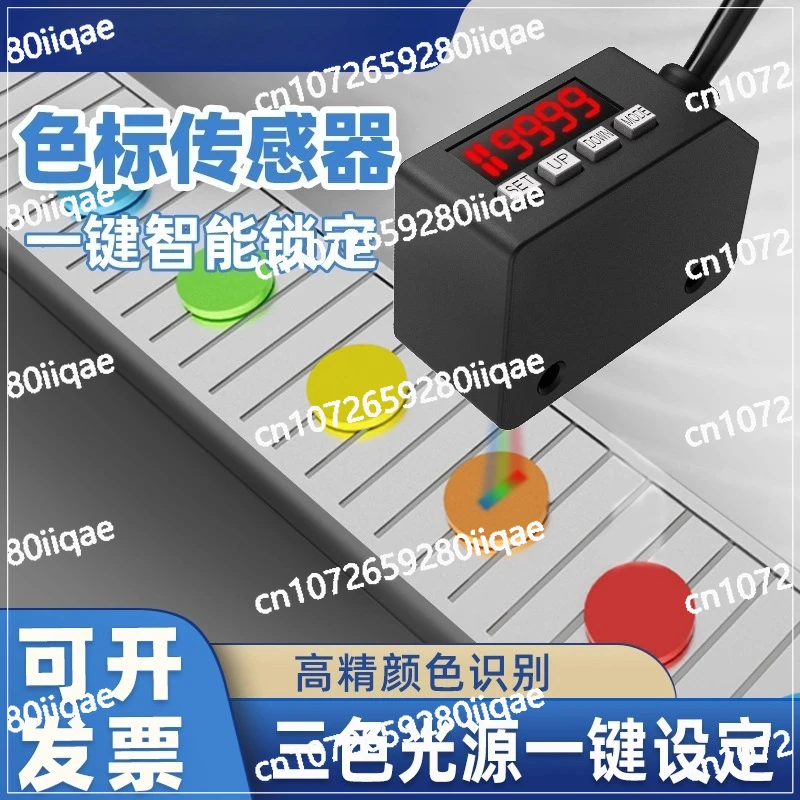 

Фотоэлектрический переключатель, коррекция распознавания цвета, датчик позиционирования разделения цветов, интеллектуальный цветовой код