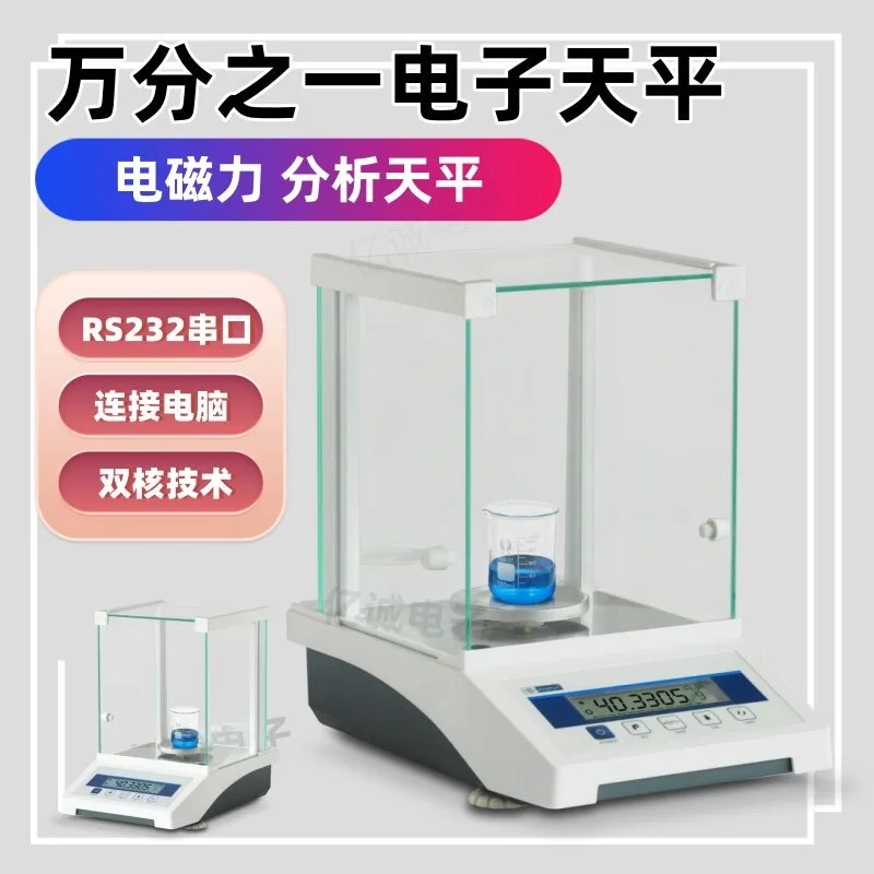 One thousandth of an electronic analytical balance 0.0001g weighs 0.1mg Electronic scale One thousandth of a gram 0.001g
