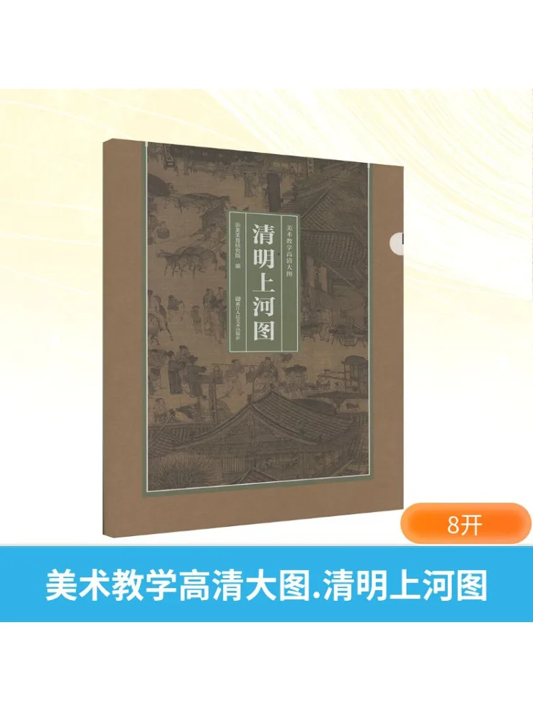 

Книга-Winshare Art Teaching Высокое разрешение Большое изображение Along the River During Qingming Festival
