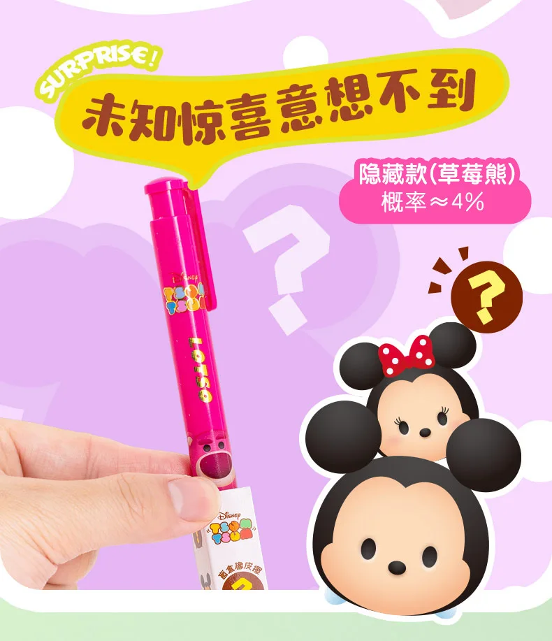 Imagem -02 - Disney Eraser Criativo Cartoon Eraser Pen Elementary School Diversão Material Escolar Escritório Imprensa Lápis Eraser Conjunto Presente 24