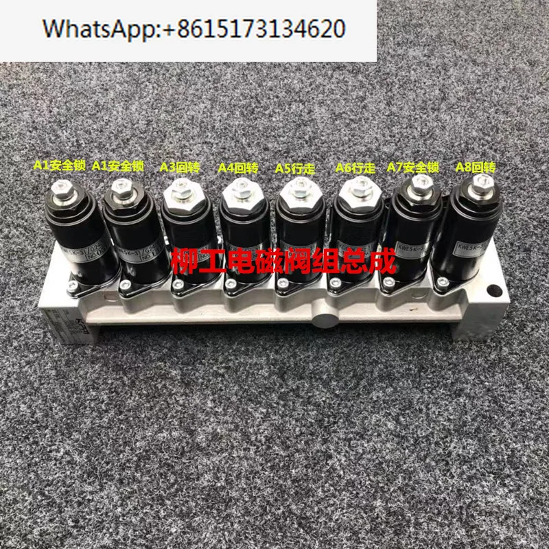 Excavator accessories 922E LiuGong 12C3032 eight link solenoid valve assembly