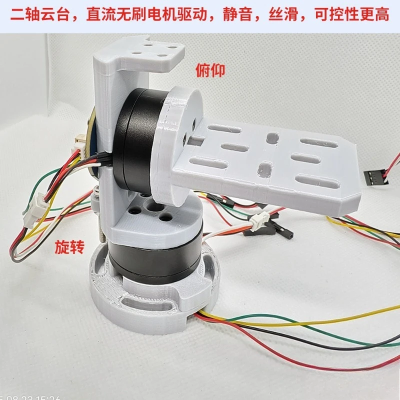 2-Axis Electric PTZ Module Bracket DC Brushless Motor FOC Silent Lightweight 12V Closed Loop 125gTI Competition