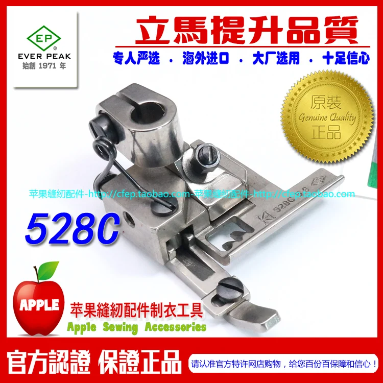 

EP Imported Pull Collar Presser Foot 528c Pegasus Lion Flat Lock Machine Car Presser Foot Pull Collar Buckle Collar Presser