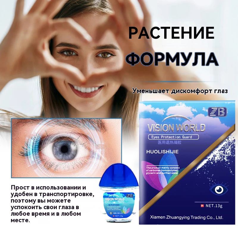 

15 г капли для глаз от катаракты для лечения размытого зрения, стерилизации, облегчения сухости и усталости глаз, травяные Уход за глазами