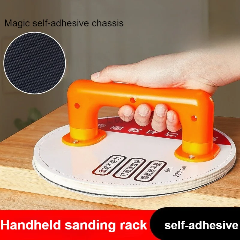 Disc Wall Polishing Tool 9inch Handle Grinding Tool Sandpaper Holder Flat Back Velvet Self-adhesive Velcro Abrasive Tool