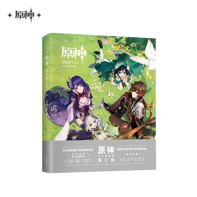 Genshin Impact Official Cosplay Genshin Impact Art Book Vol. 3 Cartoon Anime and Video Game Merchandise
