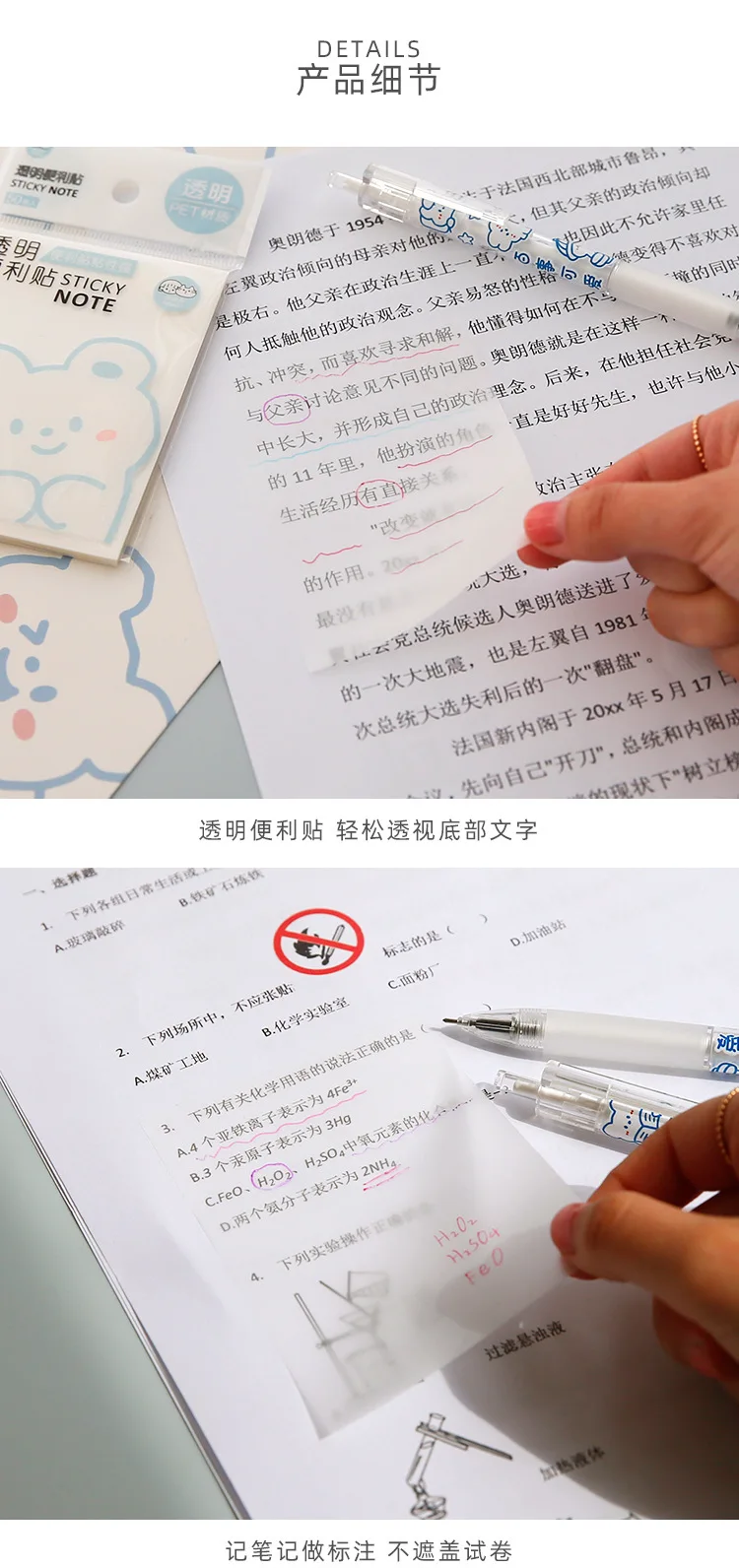 PET Waterproof Transparent Notes for Students Do Not Block Key Mark Notes Kawaii School/Office Supplies Statistics Note Pad