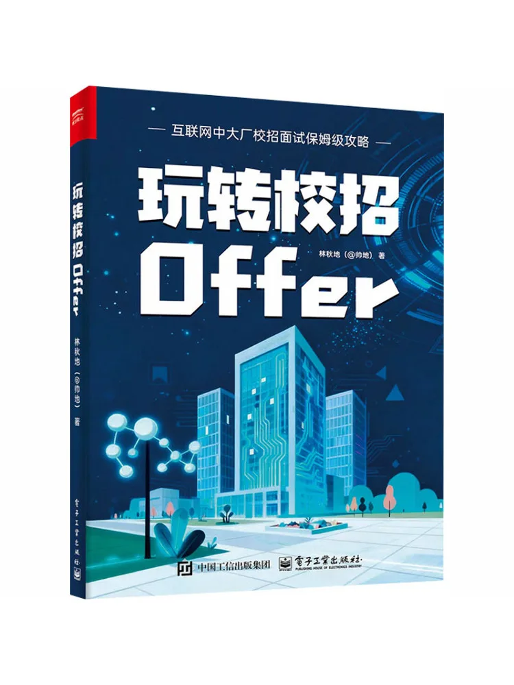 Book-Winshare Mastering the Job Offer Process