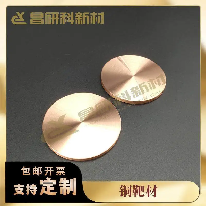 cible-en-cuivre-metallique-de-haute-purete-3n5-4n-5n-pour-la-recherche-scientifique