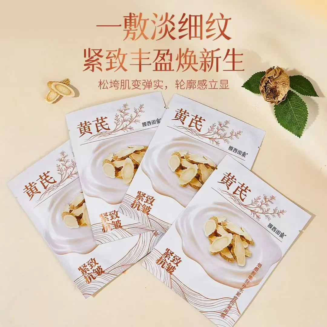 

Маска против морщин с экстрактом астрагала - натуральные растительные экстракты для лифтинга, упругости и увлажнения кожи, склонной к старению