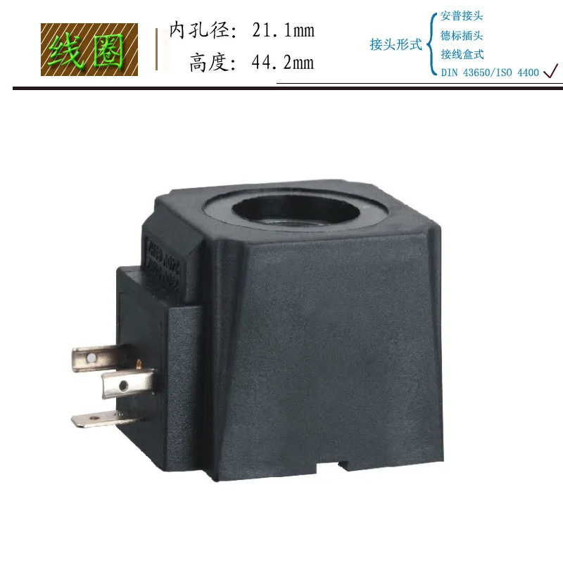 J8-27YC inner aperture 21.1mm height: 44.2mm solenoid valve coil 110v 220v 24v 12v