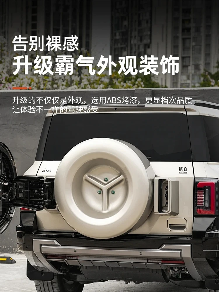 All-inclusive original car spare tire cover for BYD Leopard 8 FangChengBao 8 eight 2024 2025 Interior Accessories