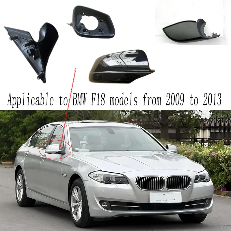 

Подходит для BMW 5 серии, модель F18 от 2009 до 2013 г.в. Корпус зеркала заднего вида, внутренняя рама, нижняя оболочка.