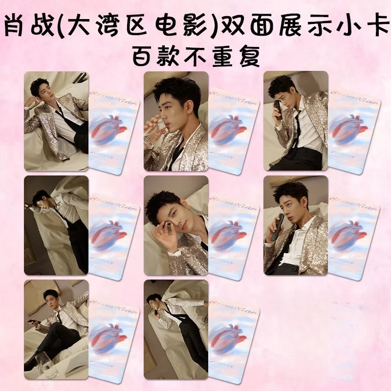 8PC/SET No Repeat Xiao Zhan Wang Yibo Latest HD Posters Ye Bo Zan Zan Photos Pictures Double-sided Printed 3 Inch Small Cards