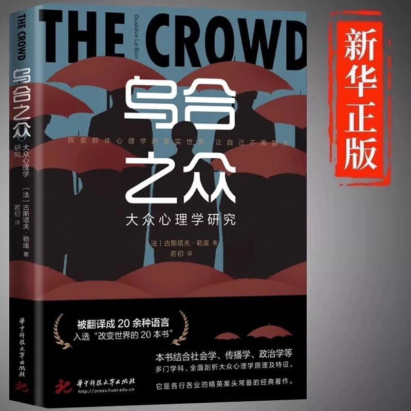 

Толб, научно-популярные исследования психологии, межпосональная связь, исследование социальных групп, введение в психологические книги