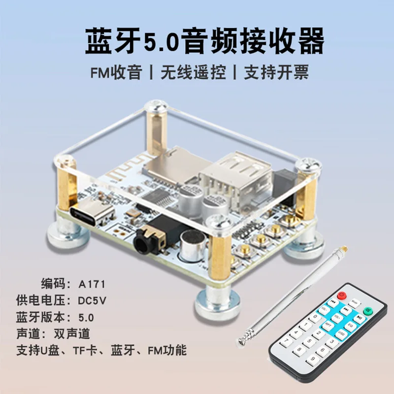Suitable for U disk TF card FM playback car power amplifier audio DIY modified high fidelity shell DC5V Bluetooth audio receiver
