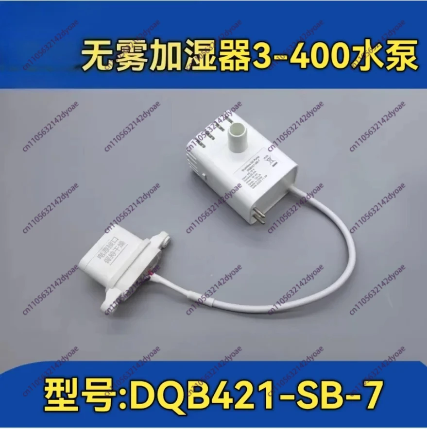 

DQB421-SB-7Compatible with Mist-Free Humidifier 3Water Pump Humidifier 3-400 Water Pump12V Humidifier Water Pump
