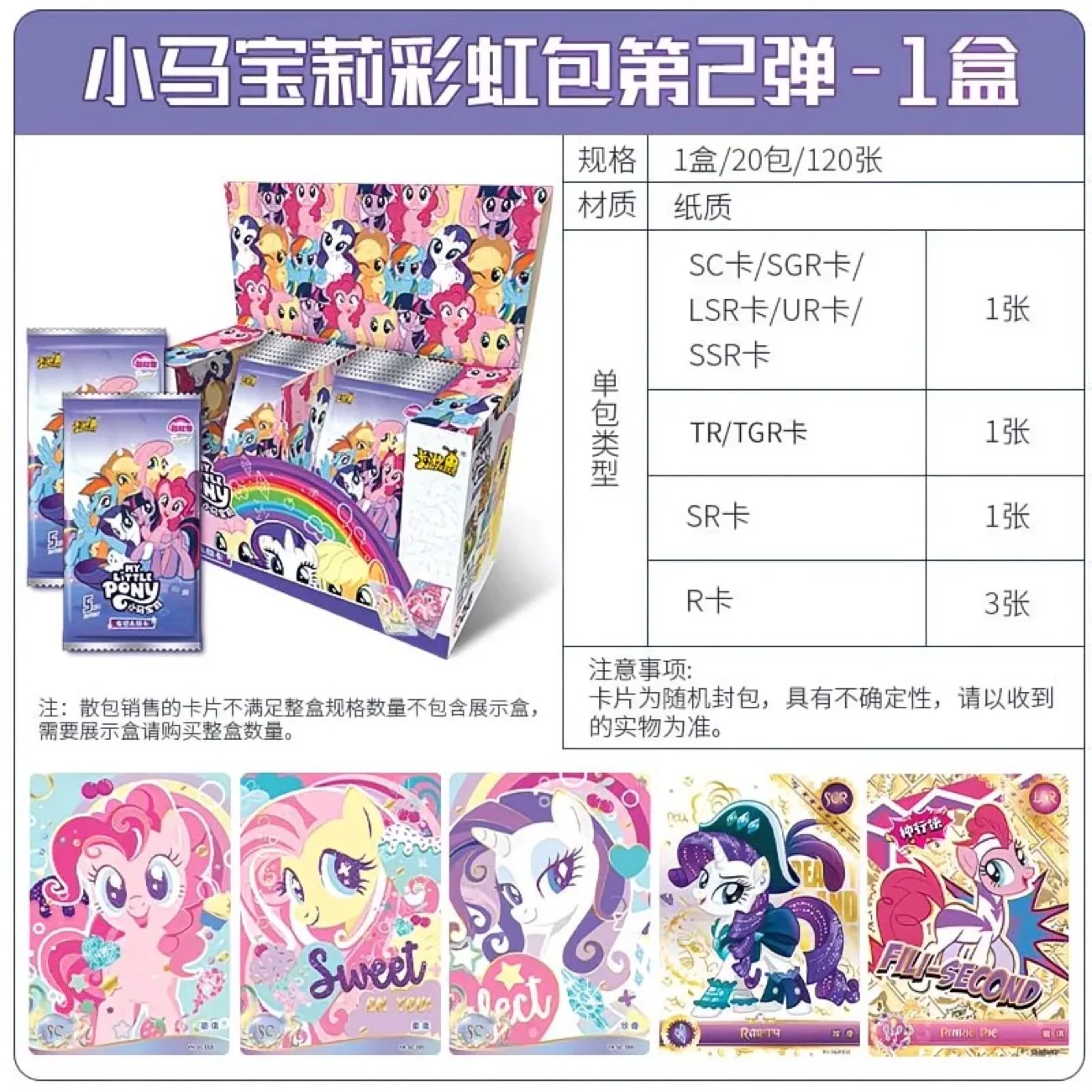 KAYOUGenuine My Little Pony Huiyue Serie Sc Fun Shadow Black Back Cr Rainbow Serie Xr Familieportret Oudjaarsavond Cadeaubon