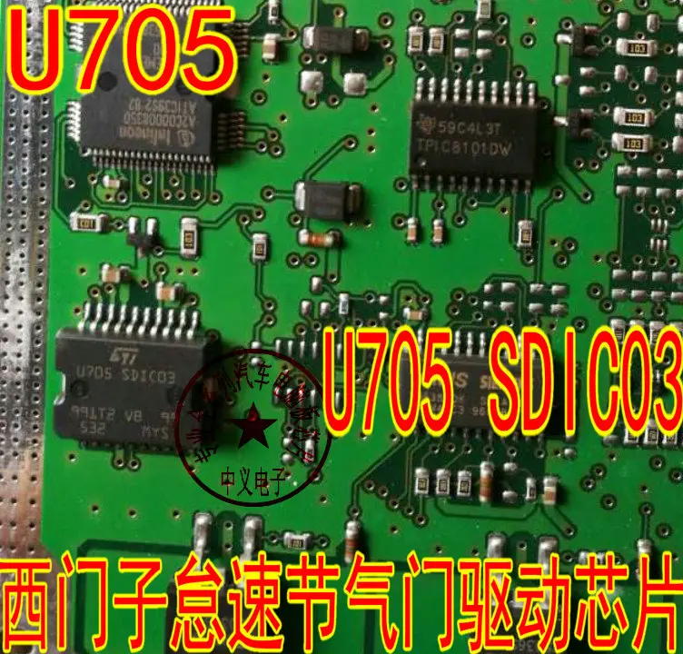 

Free shipping U705 SDIC03 IC 10PCS