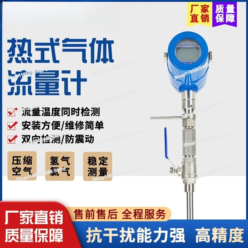 Plug-in Thermal Gas Mass Flowmeter, Air Oxygen, Argon, Coal-fired Gas, Nitrogen, Natural Gas, Compressed Air