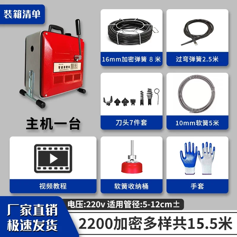 220vAutomatic Electric Pipe Dredging Machine Sewer Dredger Toilet Floor Drain Dredging Cleaning Machine Drain  Pipe Device Clean