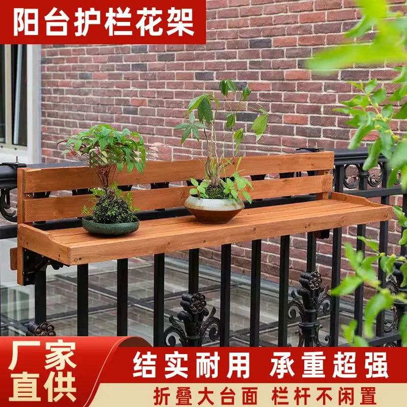 Balcony Foldable Flower Rack Bar Hanging Flower Rack Indoor Guardrail Succulent Flower Potted Plant Display Rack