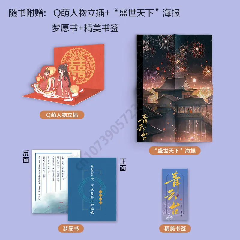 4Books/Set Qingyundai Ancient Wind Xuan Fantasy Fairy Family Romance Youth Literature Novel Langya List