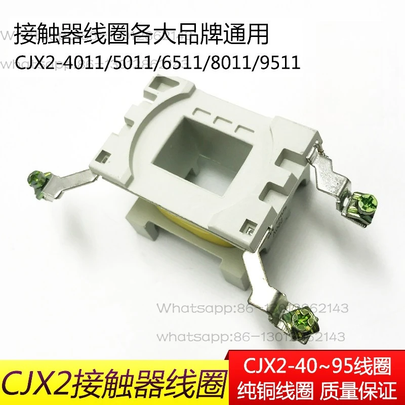LC1D contactor general purpose 4011/5011/6511/8011/9511CJX2 coil 380/220V