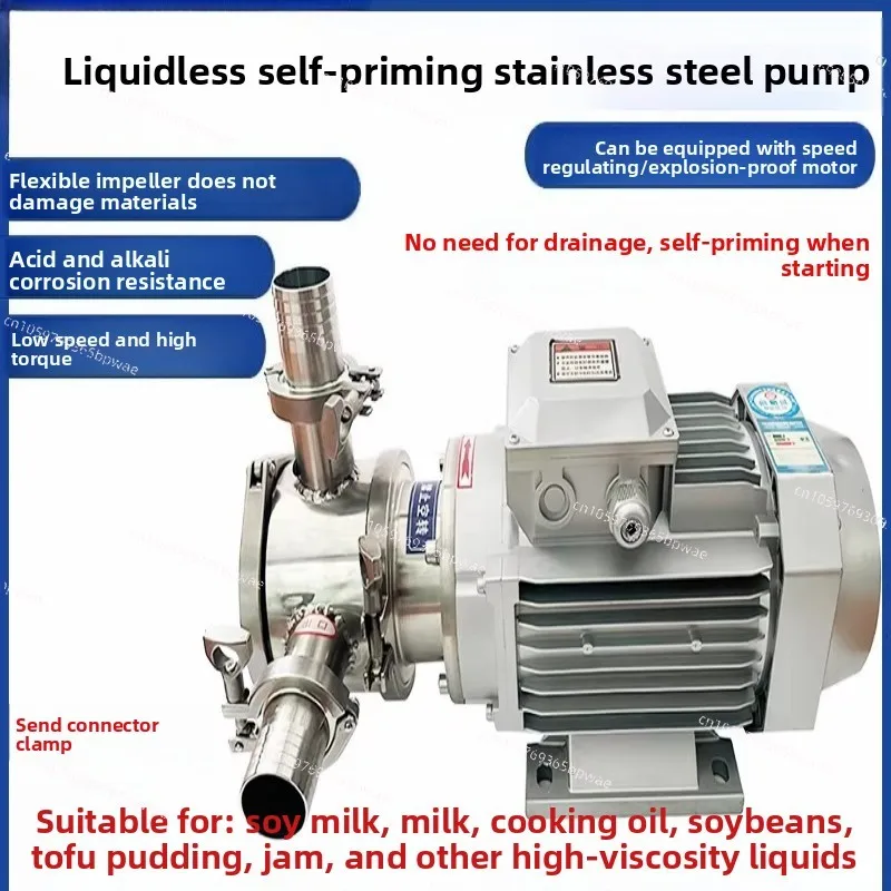 Food-grade Automatic Stainless Steel High-viscosity Liquid Sanitary Self-priming Flexible Impeller Rotor Blade Pump