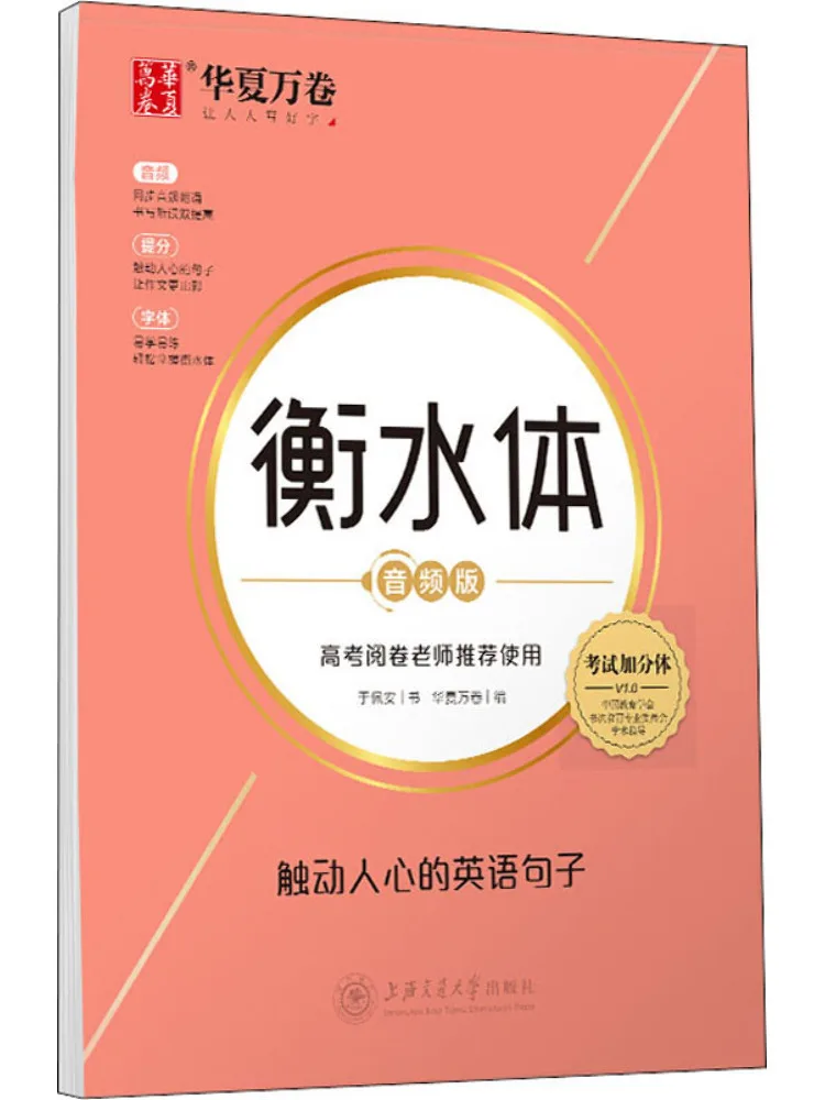 

Book-Winshare Hengshui Body's Touching English Sentences Аудиоверсия