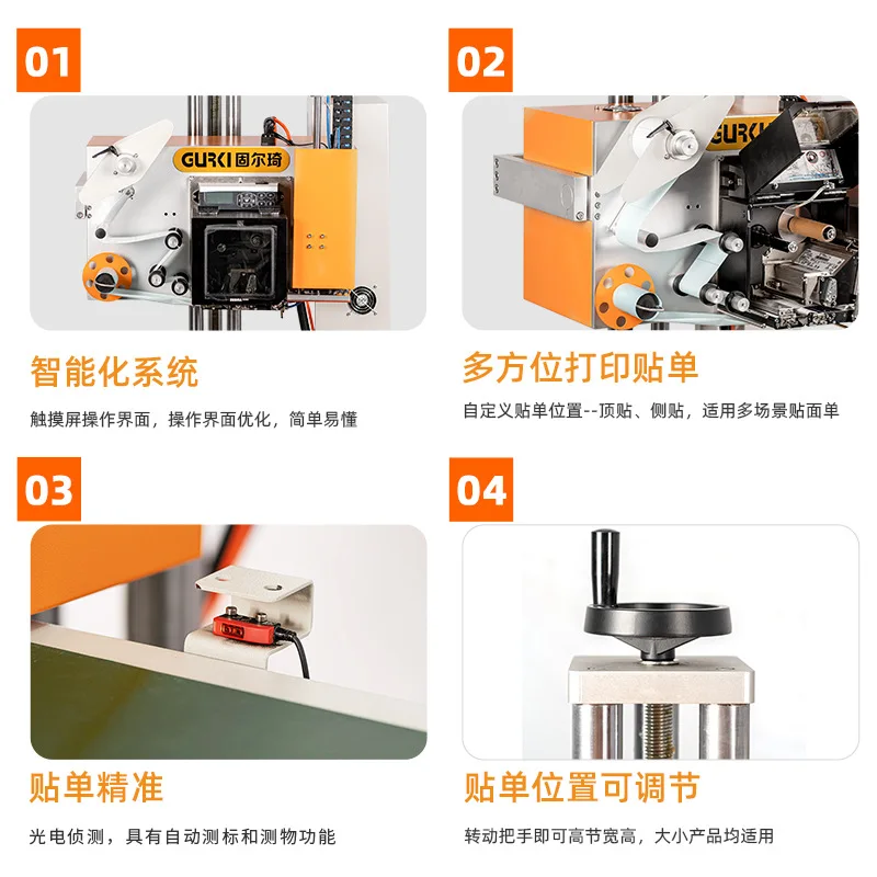 E-Commerce Logistics Hot Express Single Labeling Machine Carton Packaging Veneer Single Machine